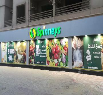 سبينس تعلن ارتفاع إيراداتها بزيادة 11 % رغم حالة النزاع في المنطقة  